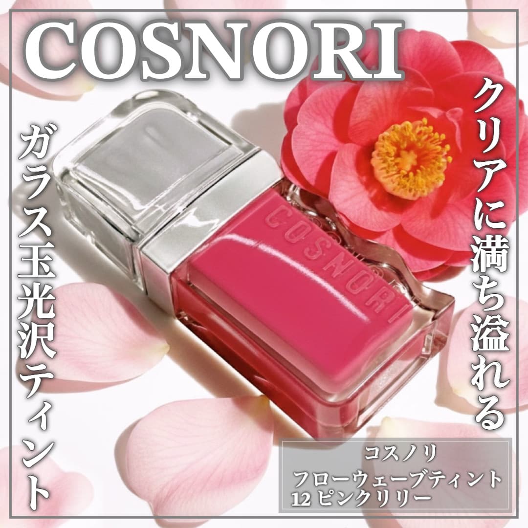 ガラス玉光沢ティント