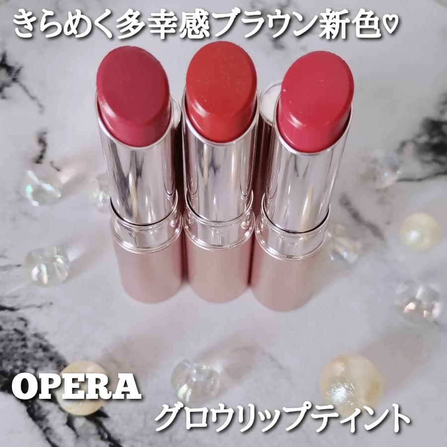 きらめく多幸感ブラウンリップ