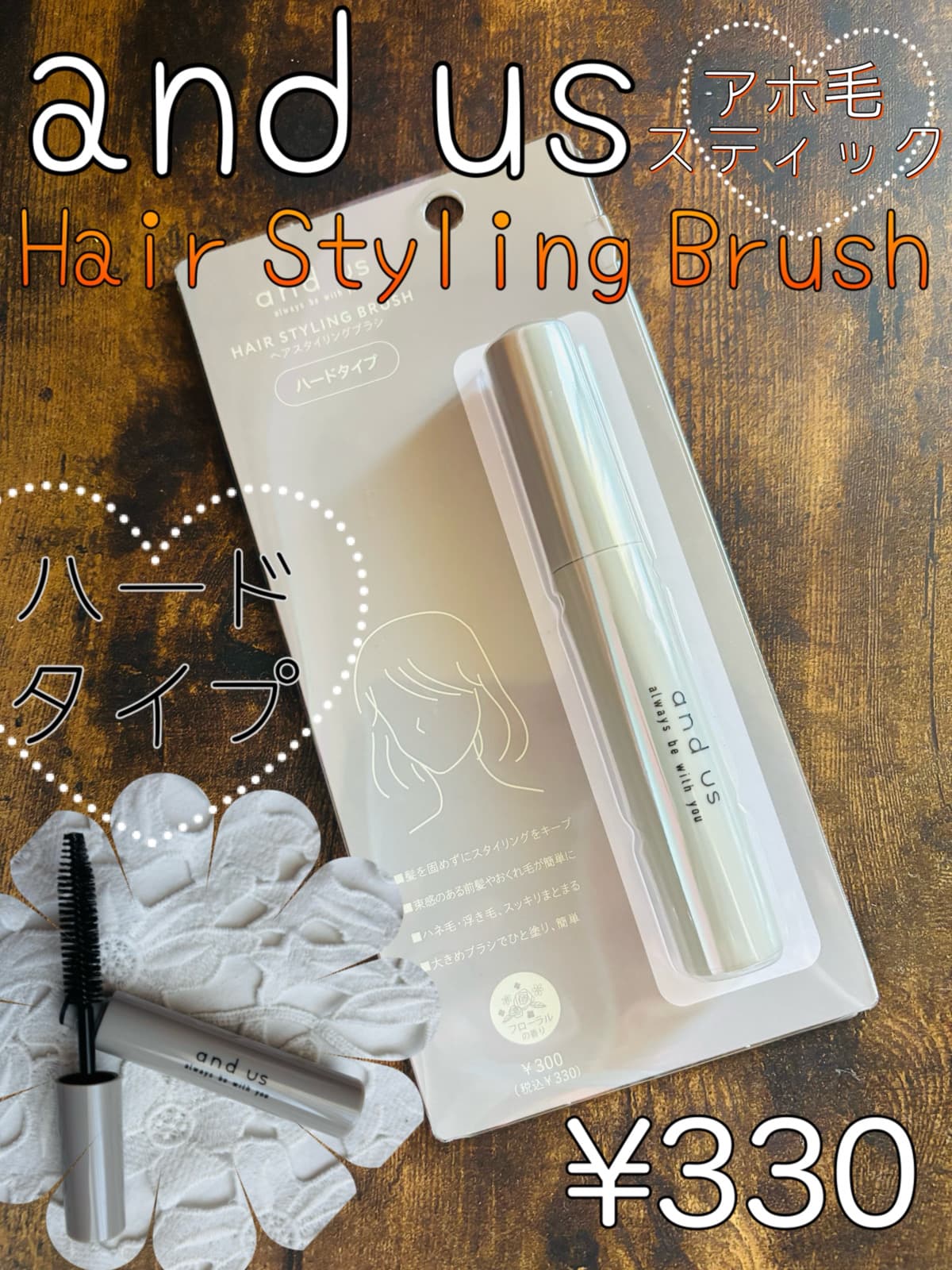 and usのアホ毛スティック💛