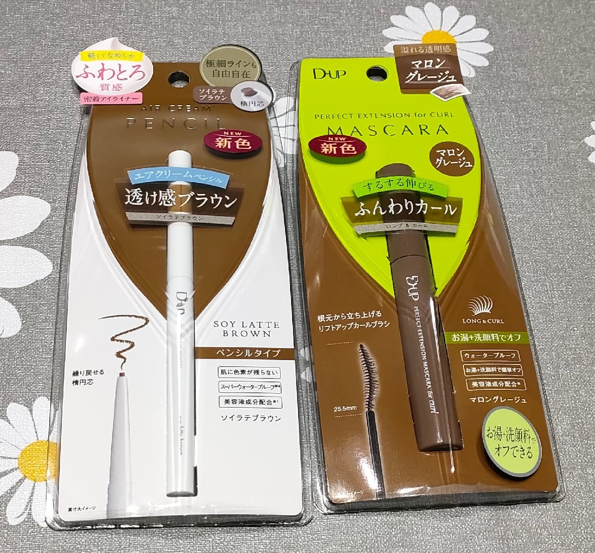 抜け感ブラウン