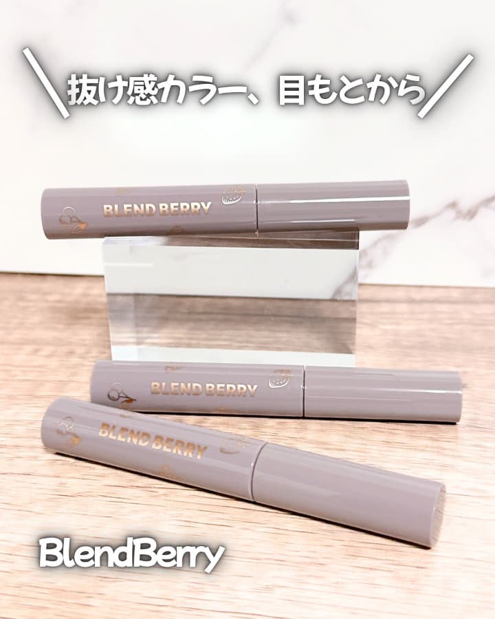 抜け感カラー、目もとから。