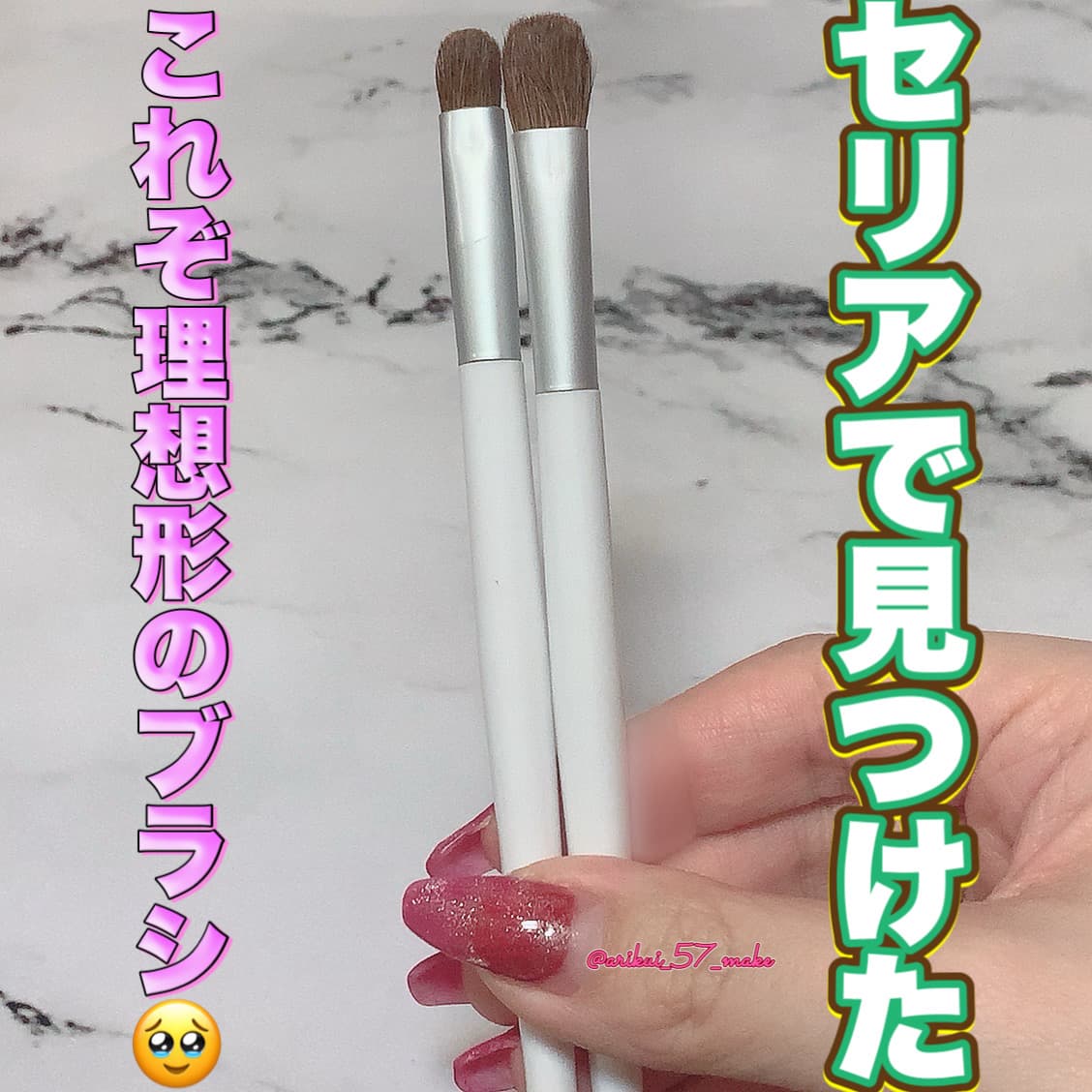 ⋱１１０円以上クオリティー運命のアイシャドウブラシ👀✨⋰