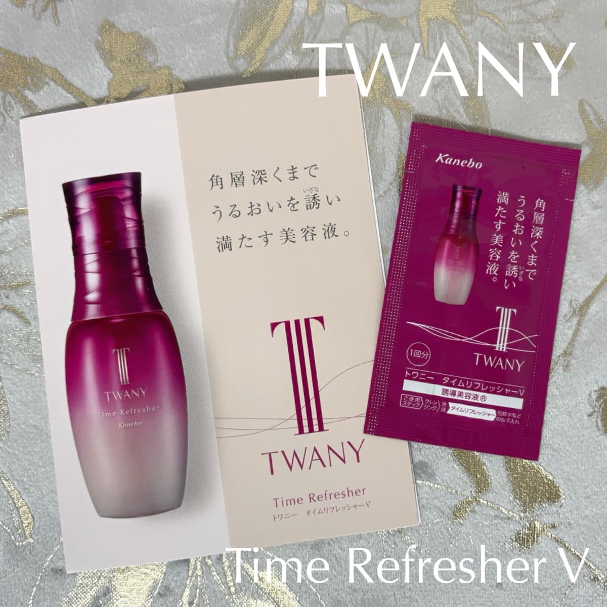 TWANY🩷乾燥が気になるお肌におすすめ！