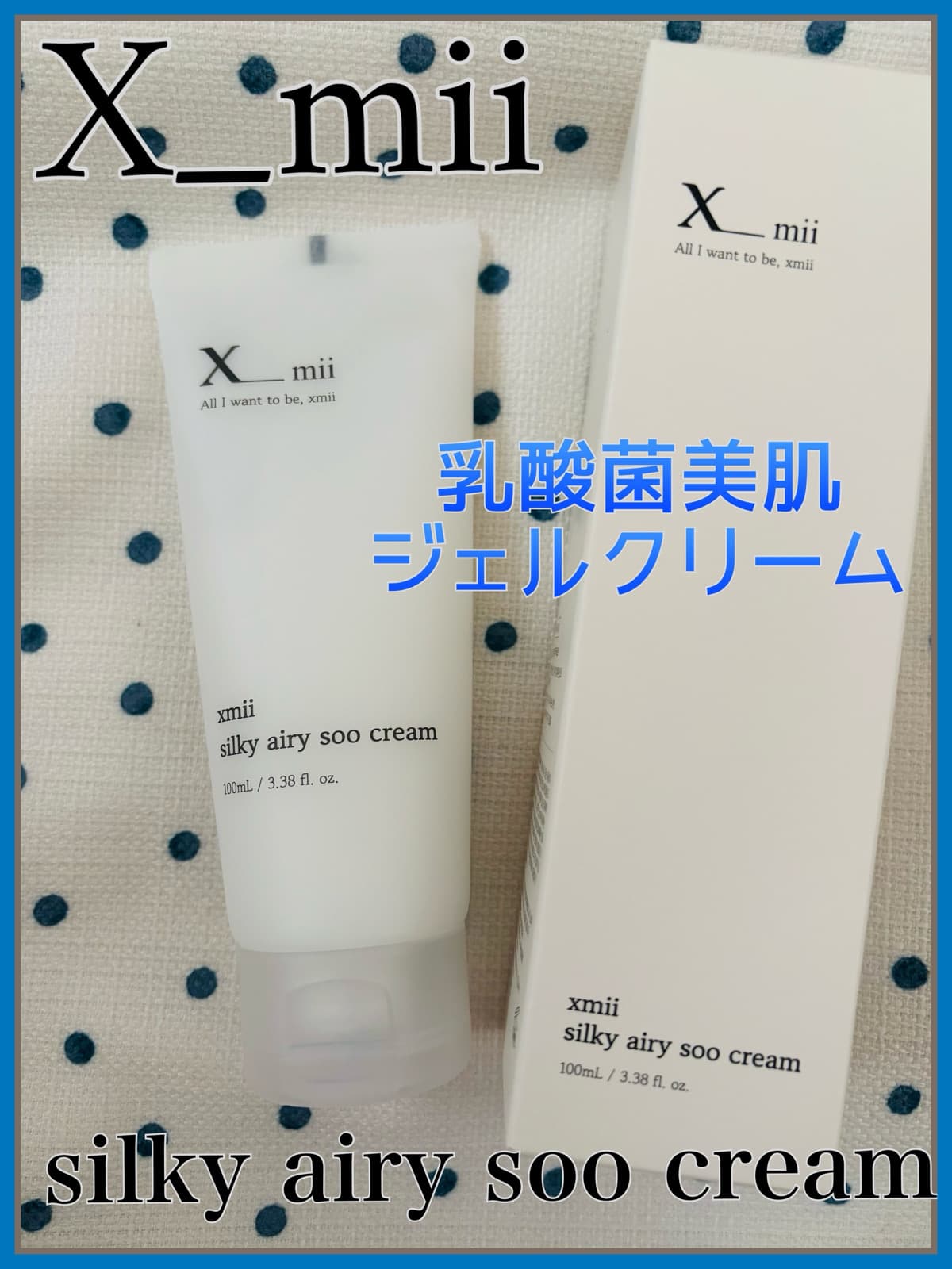 みずみずしいジェルクリームでうるうるツルンとしたたまご肌✨
