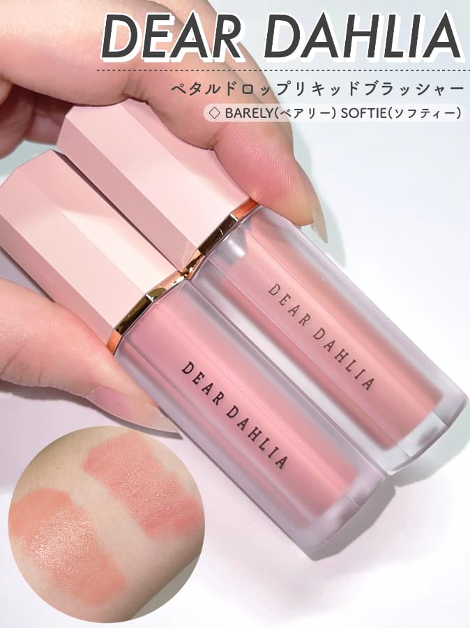 【チーク】自然な血色感でかわいい。