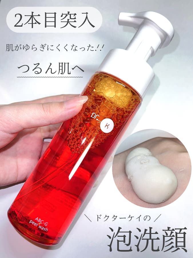【人気】遂に念願の泡洗顔☁️𓍼