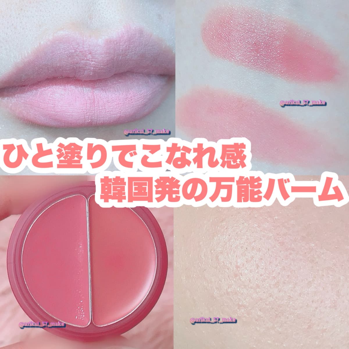 ⋱しっとり×ふんわり春色ほっぺと唇に⋰