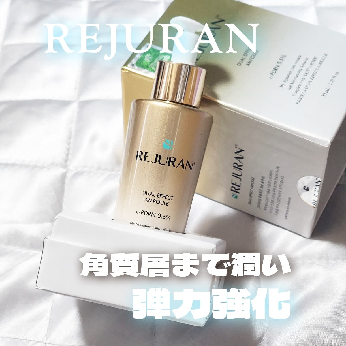 リジュランPDRN