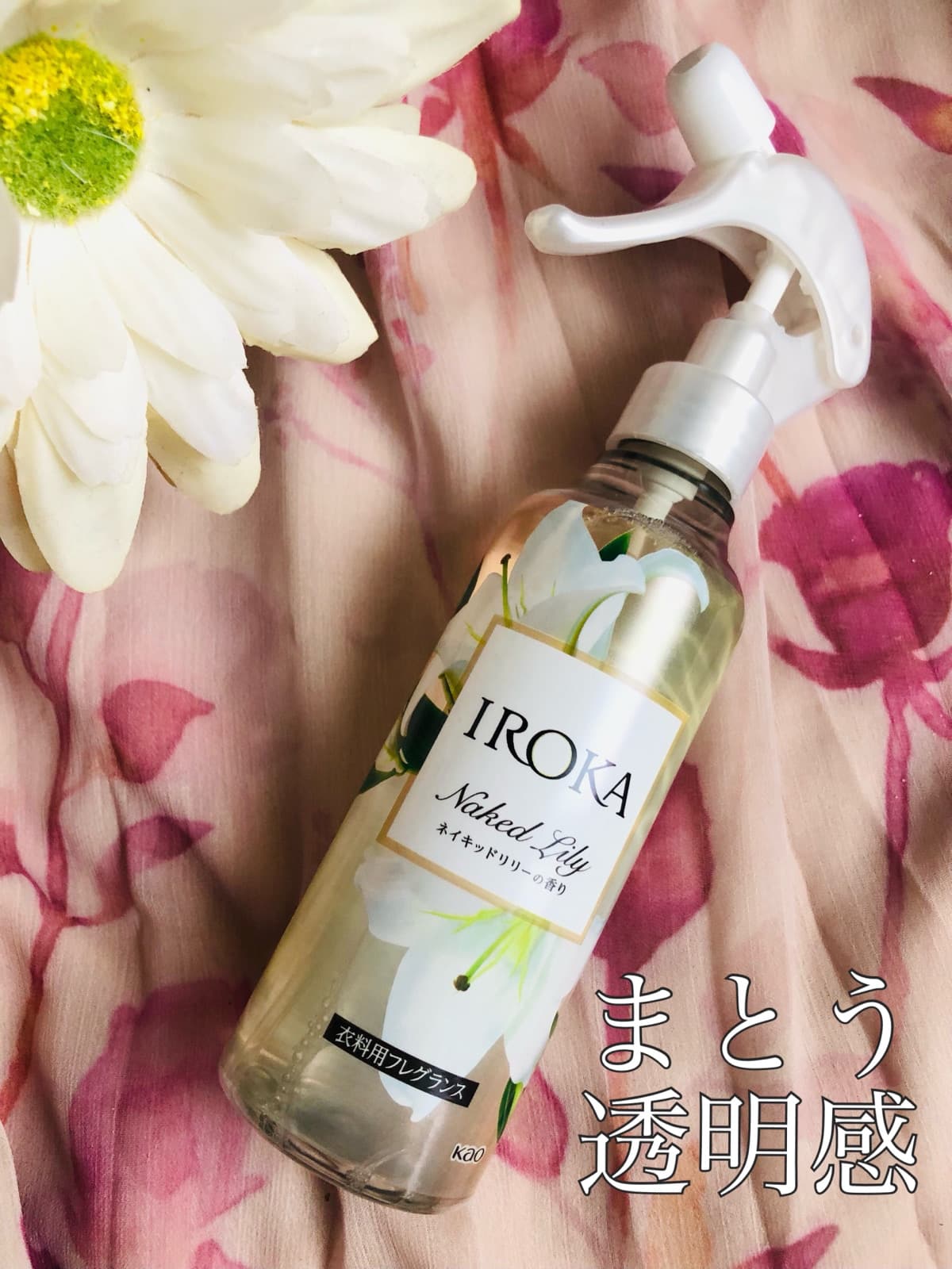 ミストでまとう上品な透明感♡