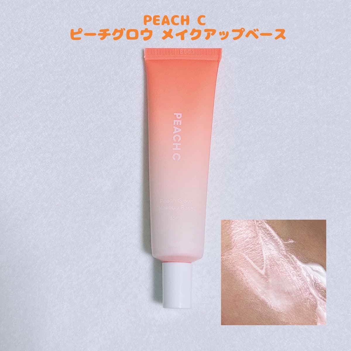 PEACH C ピーチグロウ メイクアップベース