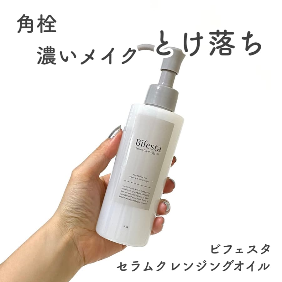 ＼メイクも角栓も　とけ落ち！／