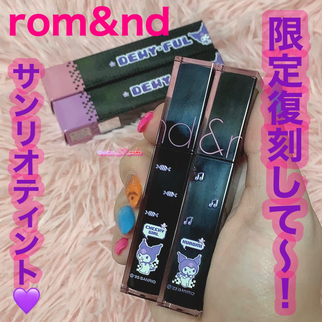 ⋱rom&nd×クロミちゃん色が絶妙すぎる…🩷ྀི⋰