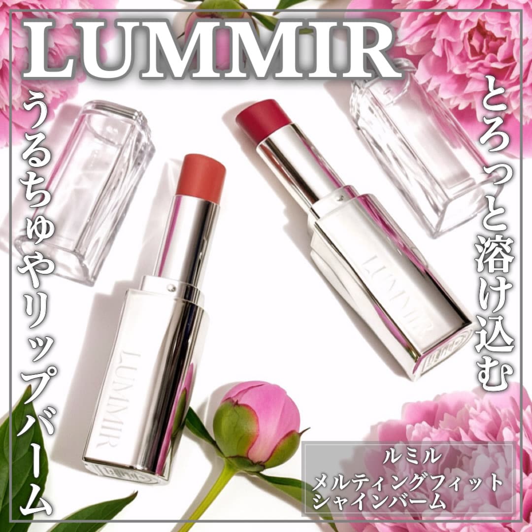 とろっと溶け込むリップバーム