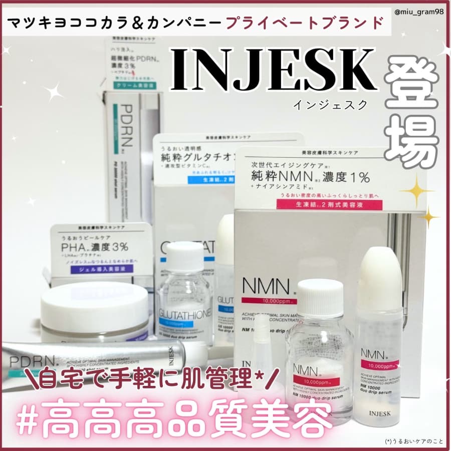 マツキヨココカラプライベートブランド登場✨