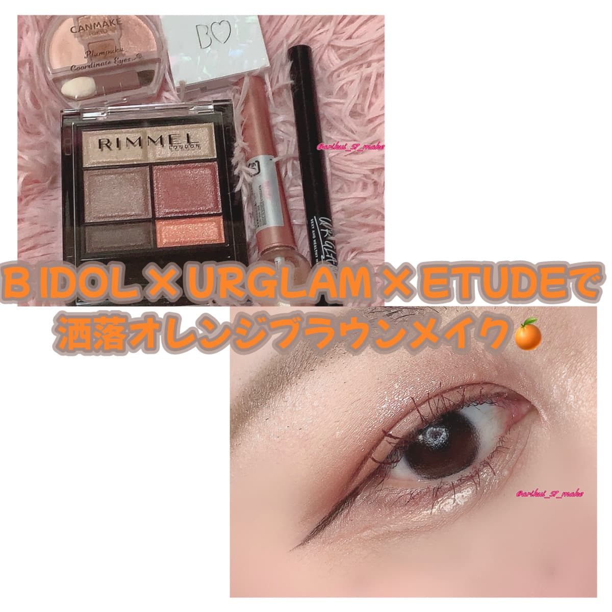 ⋱オレンジブラウンの洗練‪🤎⋰
