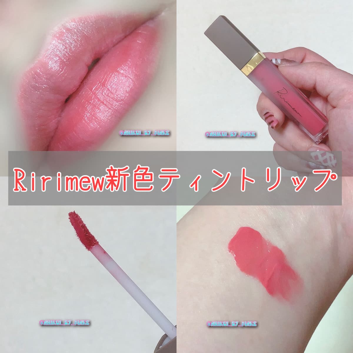 🐰今流行りのうさぎ舌リップ？！👅