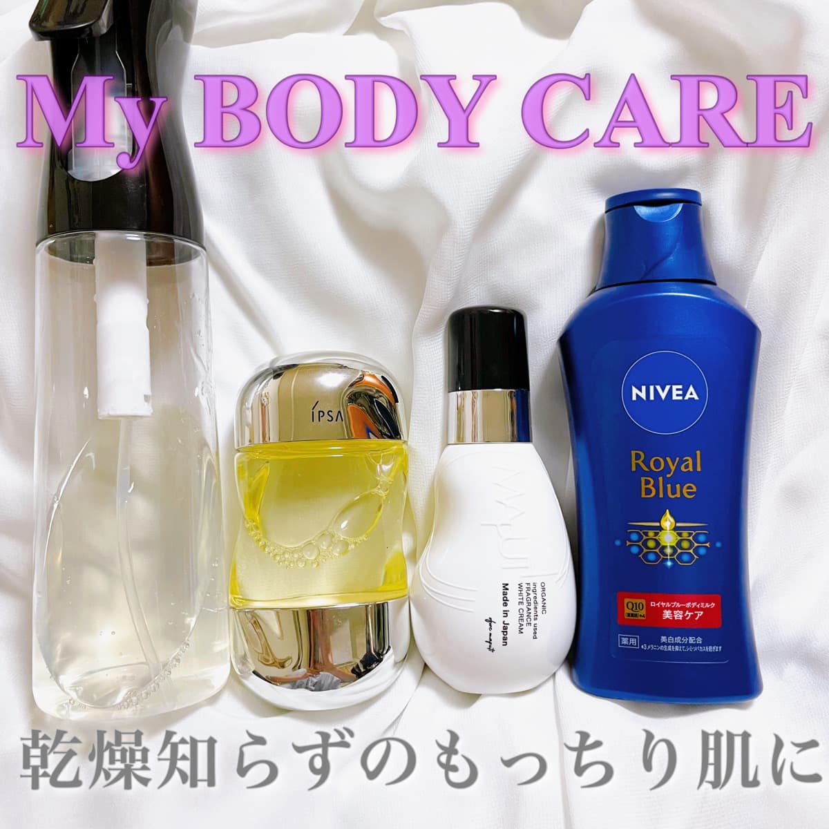▶▶乾燥肌のボディケア事情🛁𓈒 𓂂𓏸