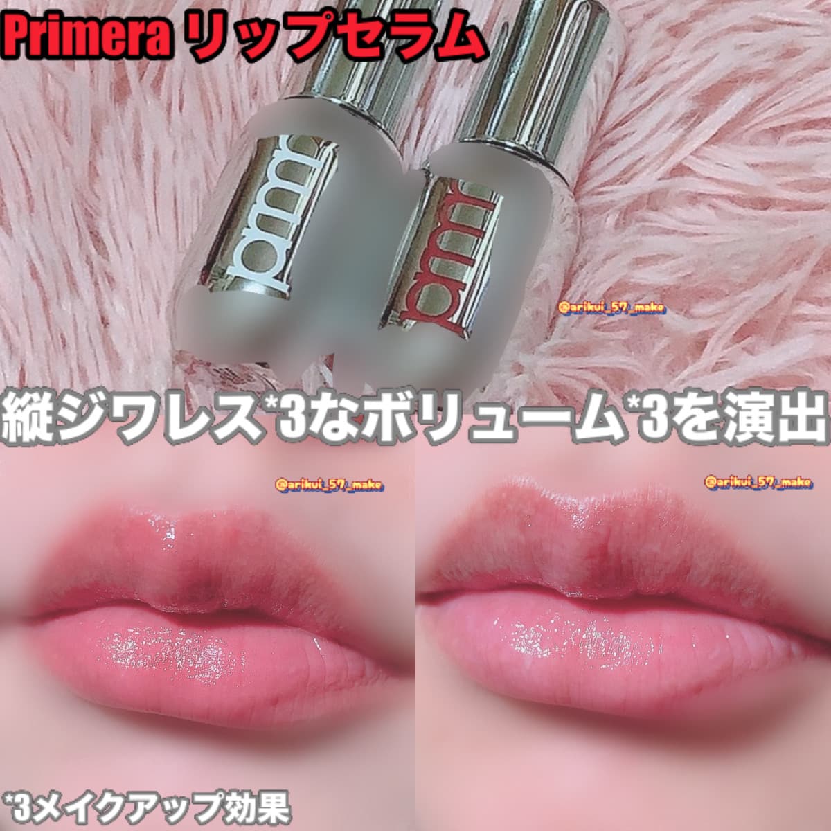 ⋱ レチノール*1で始めるリップエイジングケア*2 ⋰