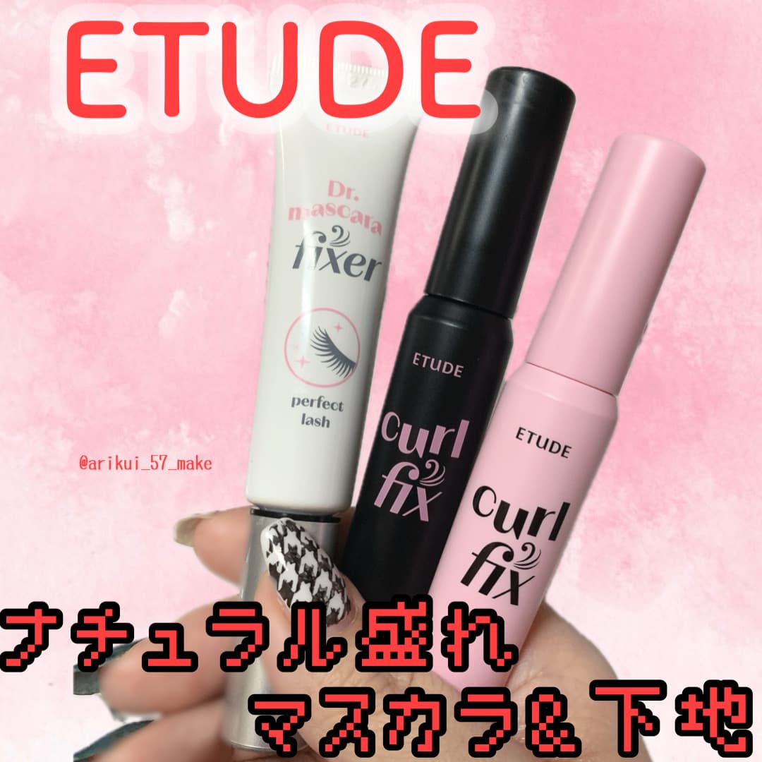 \ETUDEのあのマスカラからボリュームタイプが登場👀/