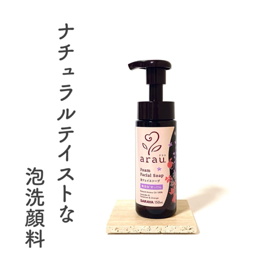 ＼ナチュラルテイストの泡洗顔料／