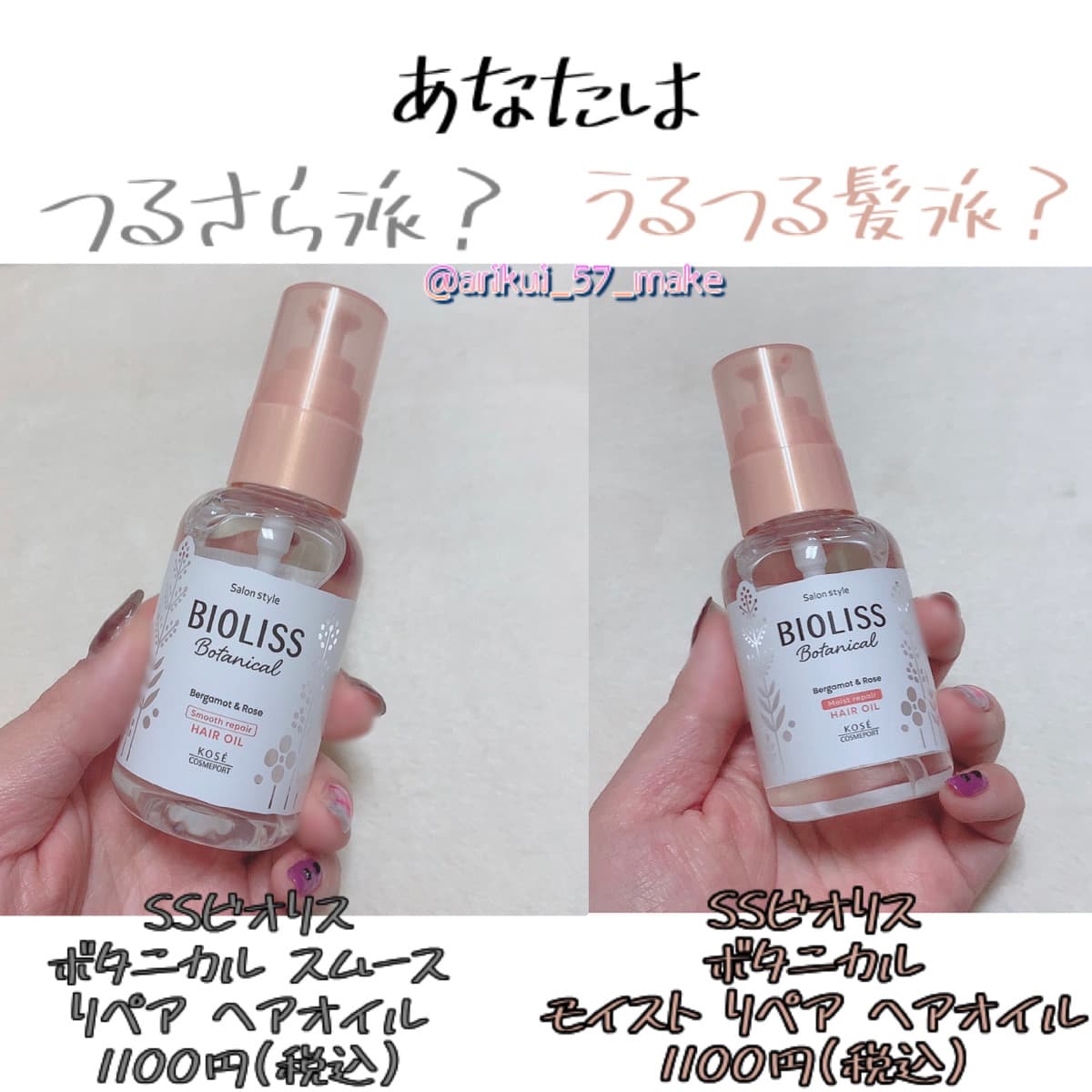 \速攻補修・質感補正してうるつるさら髪へ/