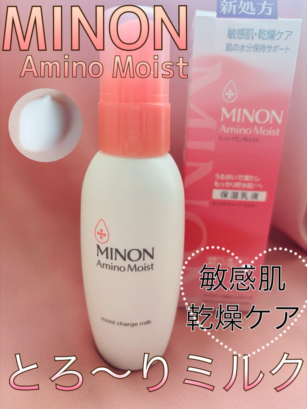 敏感肌、乾燥肌を考え抜いた処方の保湿乳液♡