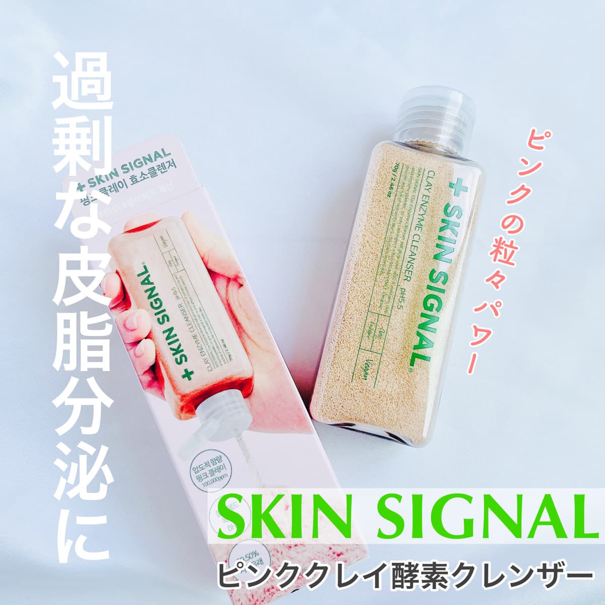 過剰な皮脂分泌に