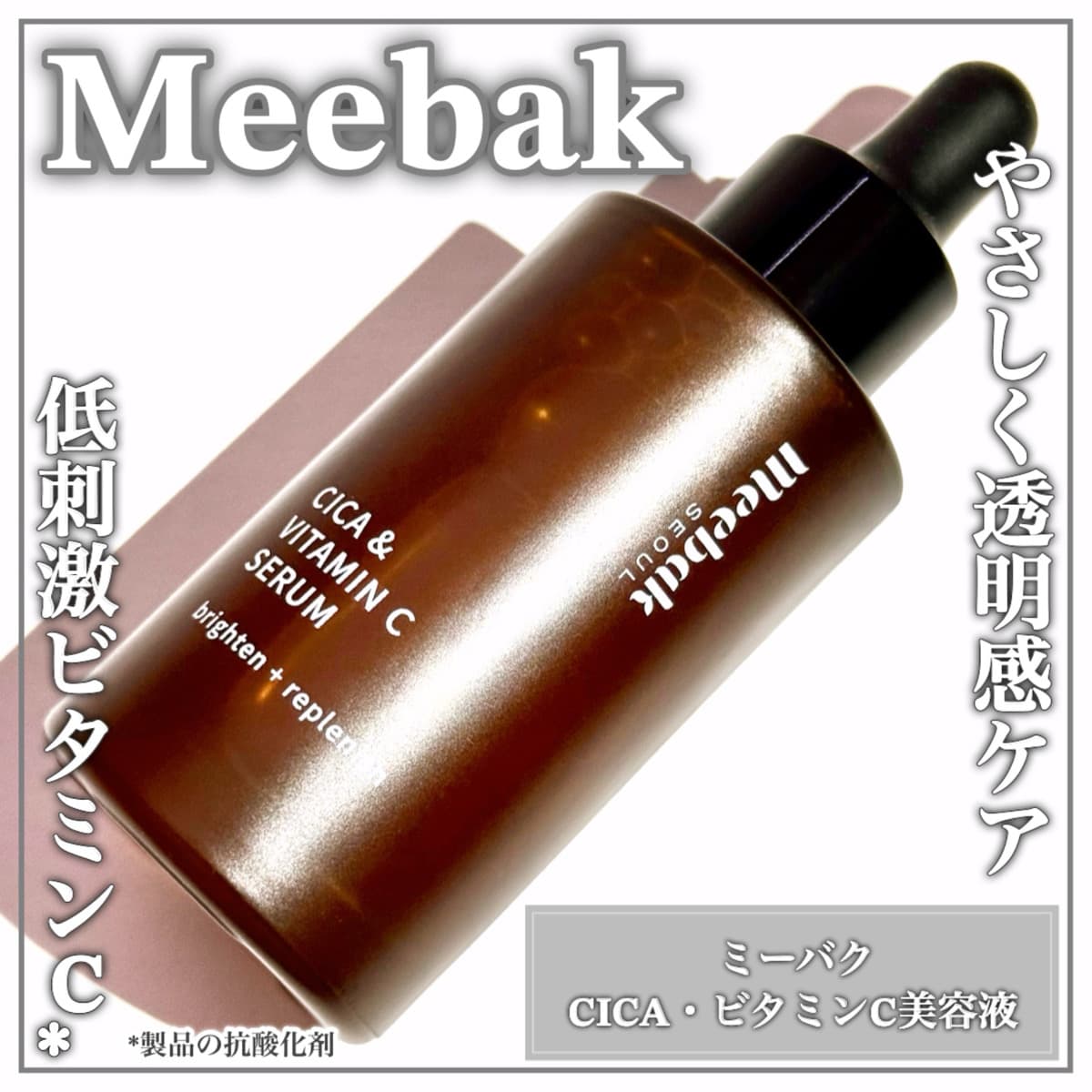 肌荒れケアと美肌ケアを同時に