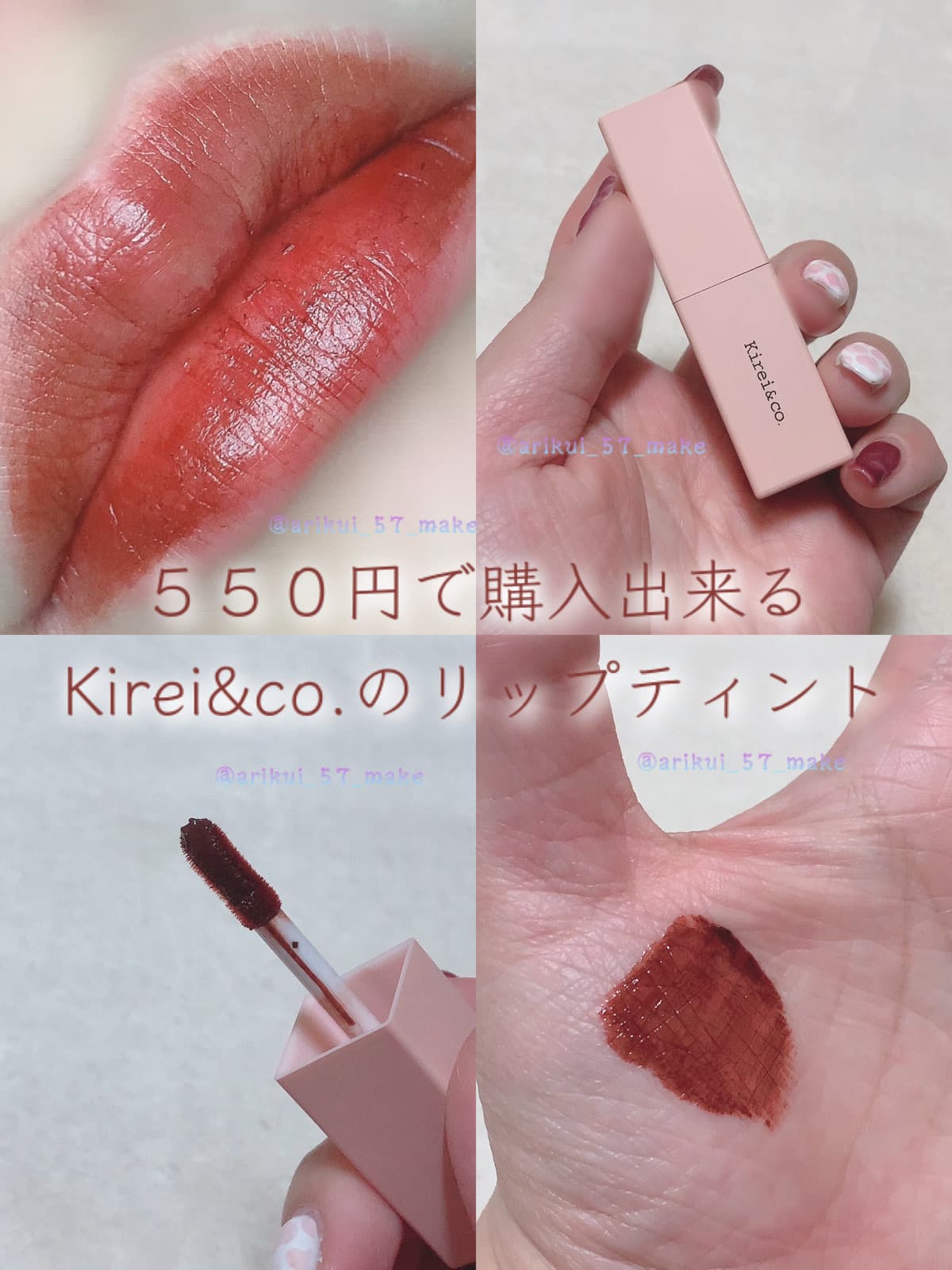 \色持ち重視の方におすすめリップティント/