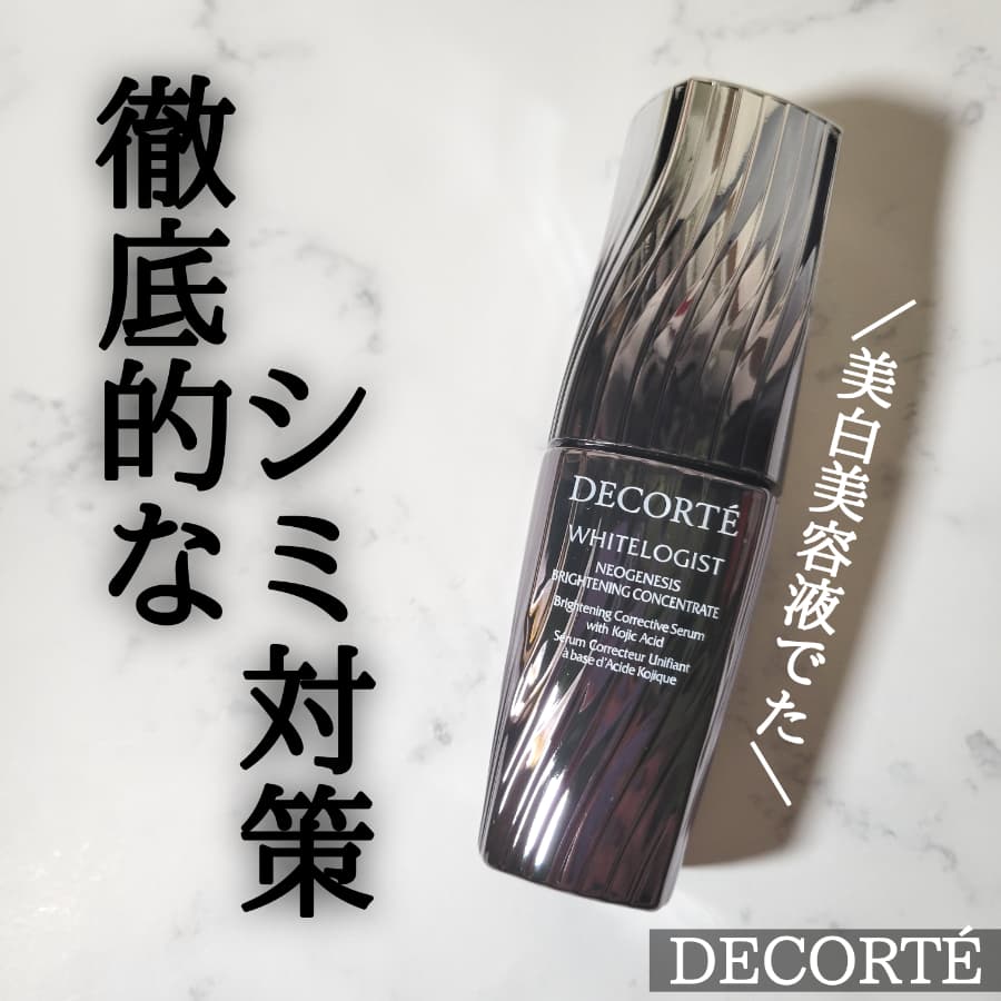 徹底的なシミ対策😤🤍