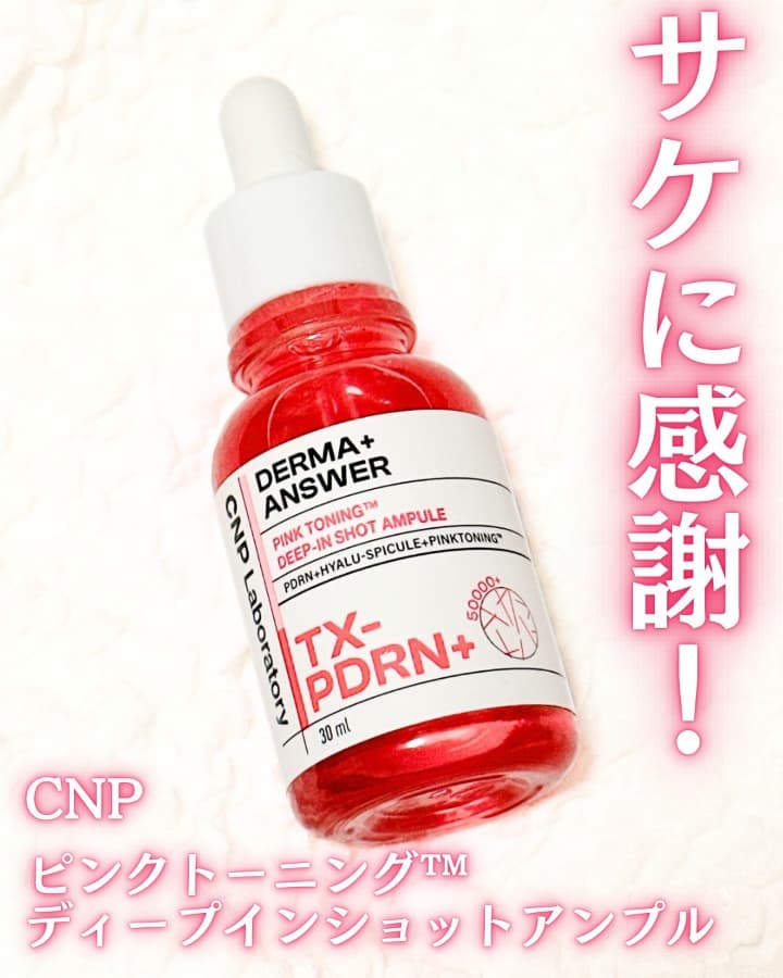 サケに感謝