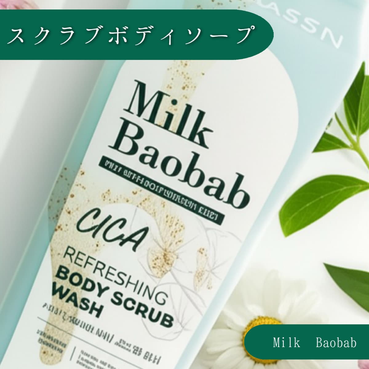 角質ケアしながらボディスキンケア