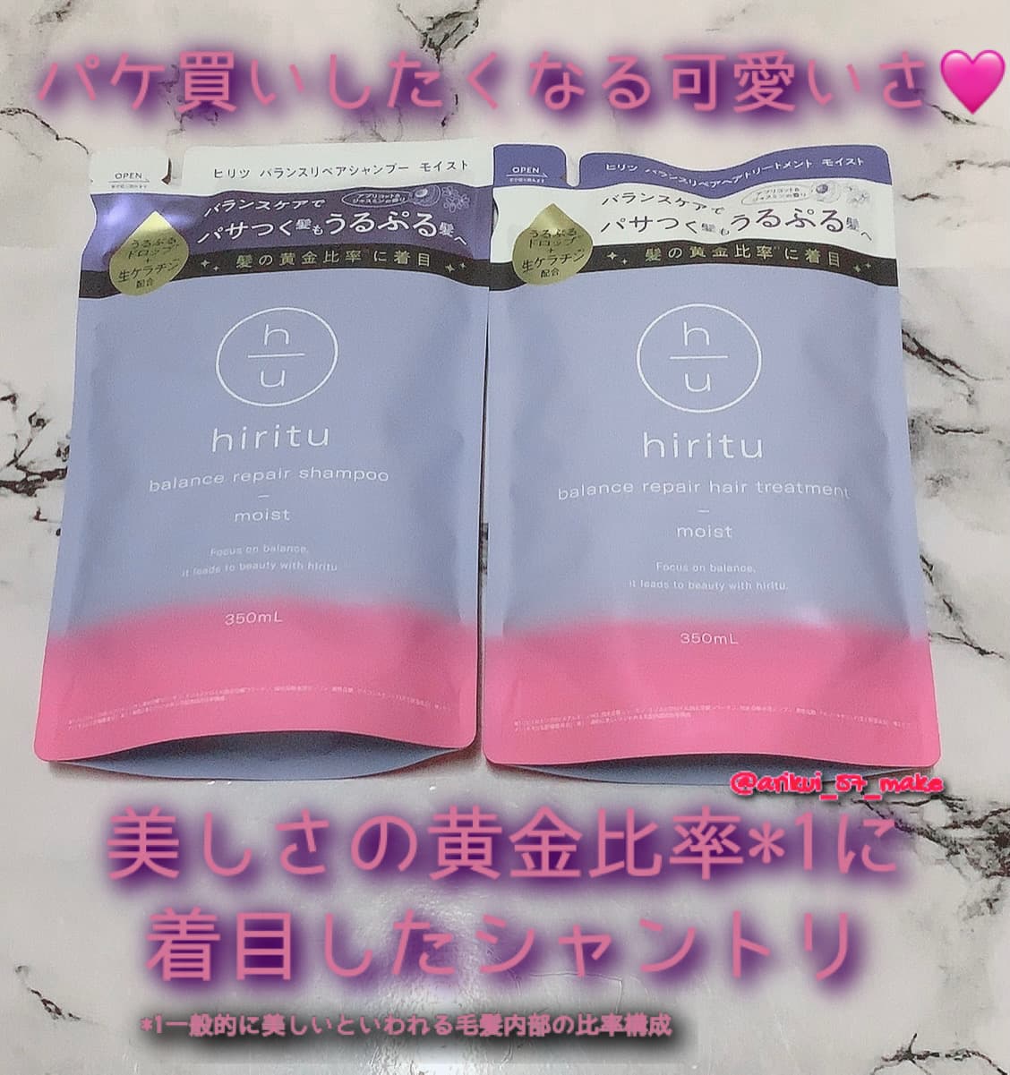 \パサつきヘアが気になる方におすすめシャントリ/