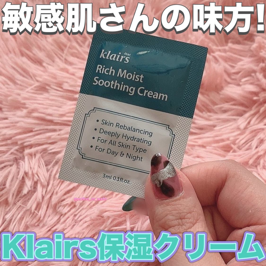 ⋱しっとりやさしくうるおう保湿クリーム🫶🏻⋰