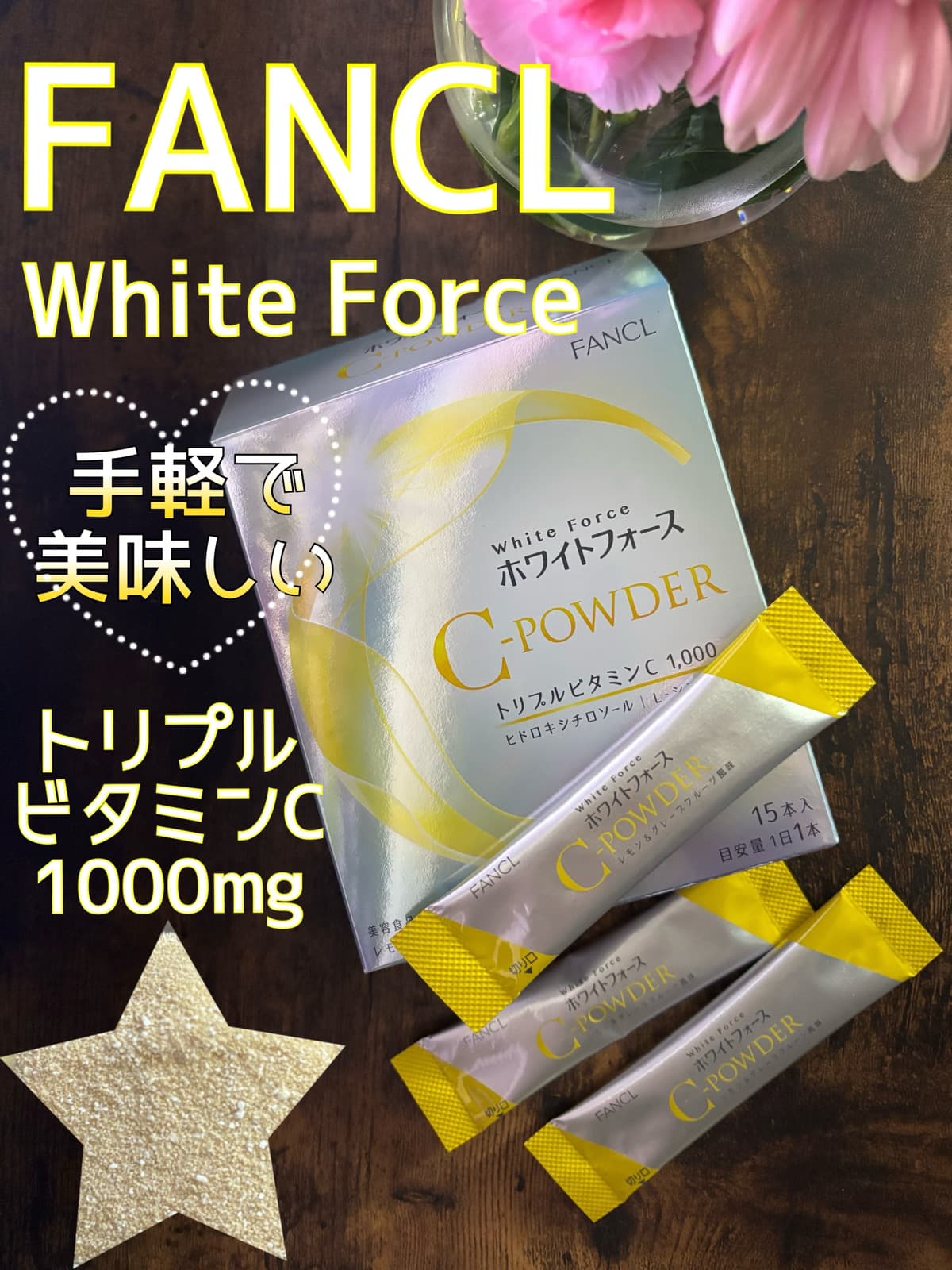 手軽に美味しく綺麗💛
ワンランク上のトリプルビタミンC1.000mg