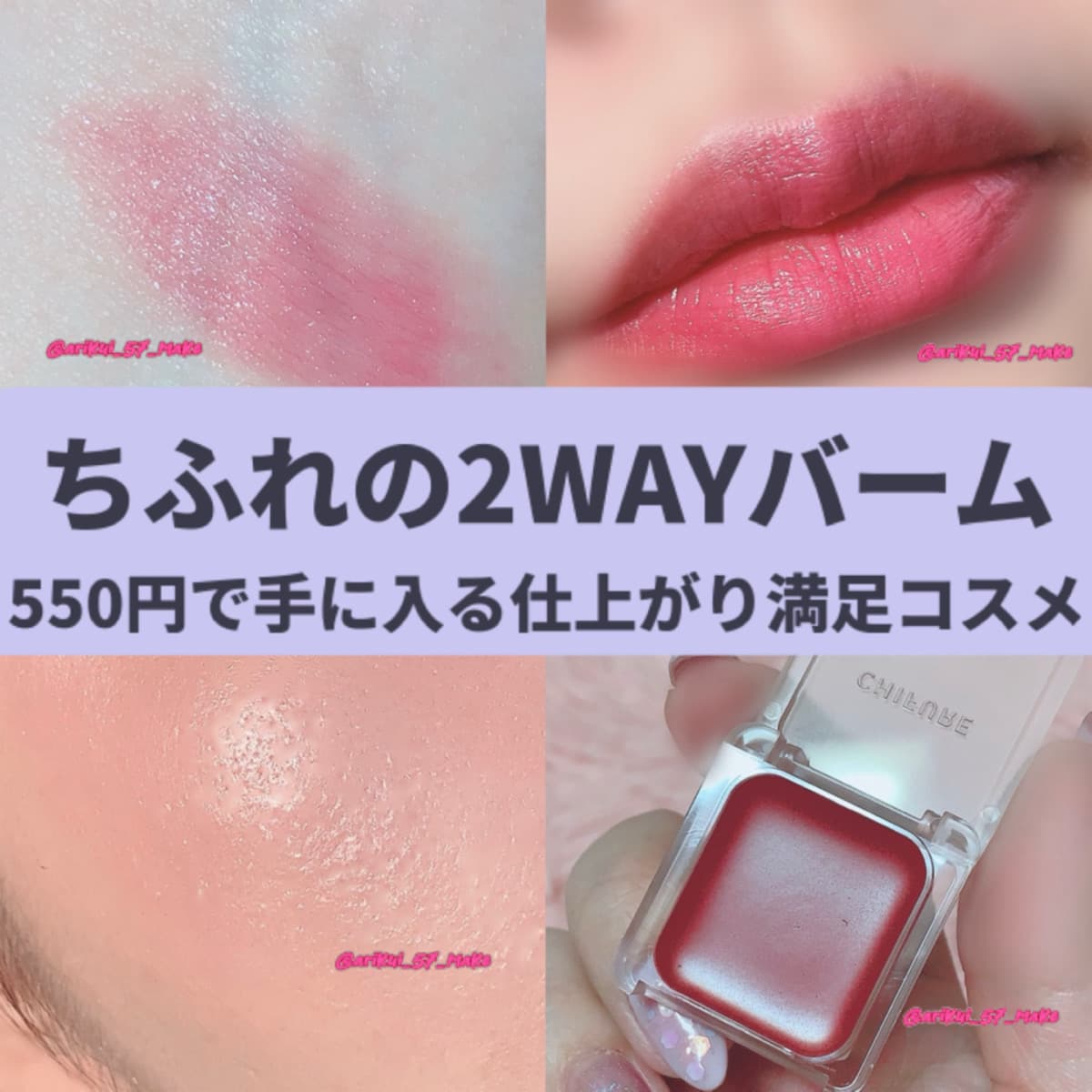 ⋱ちふれの可愛いカラーのリップ＆チーク見つけた👀✨⋰