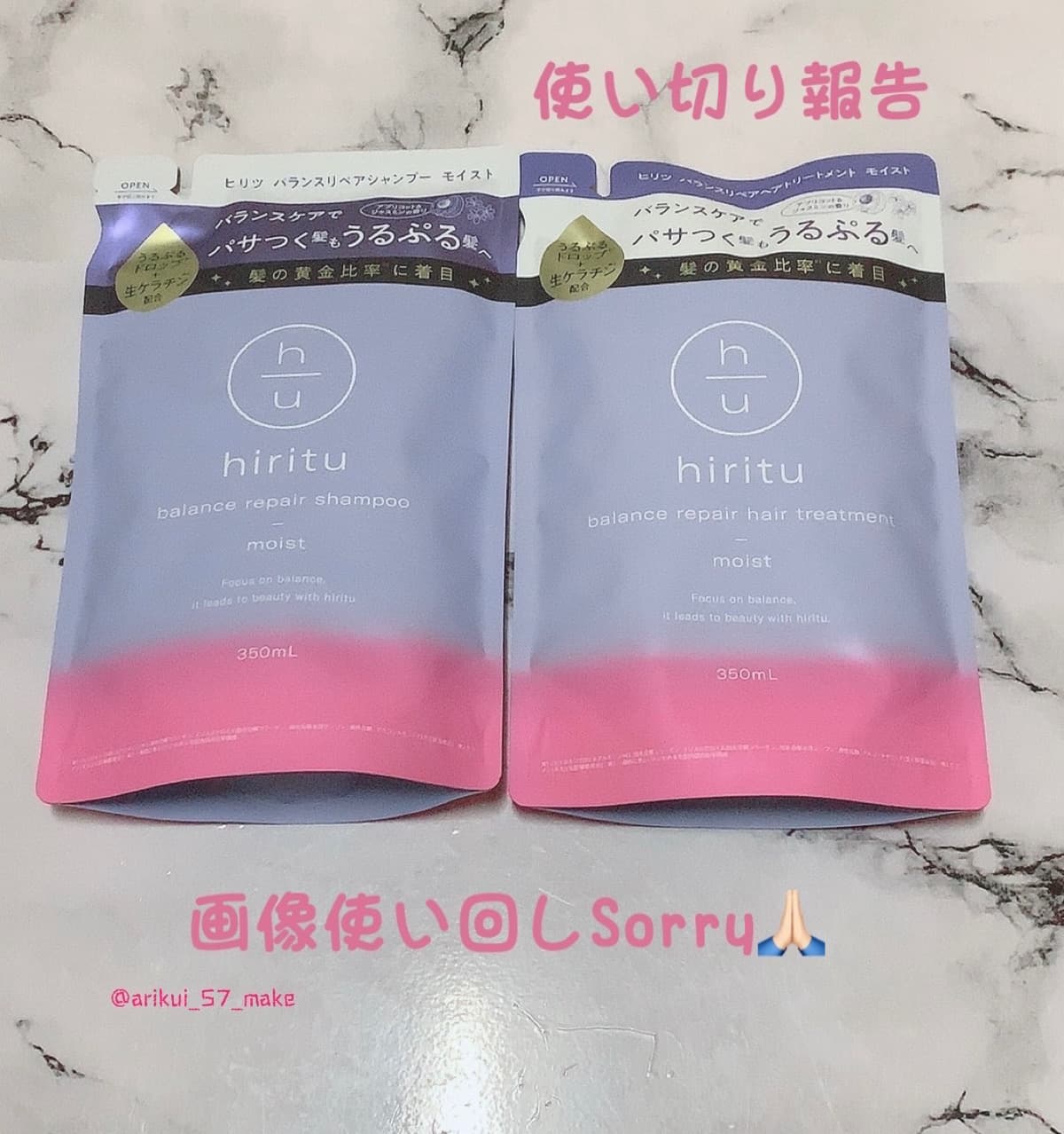 \使い切り報告/