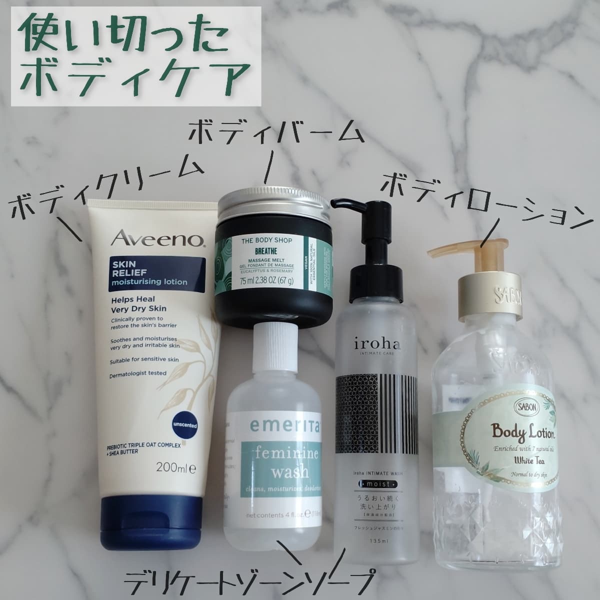 ✨使い切り ボディケア✨