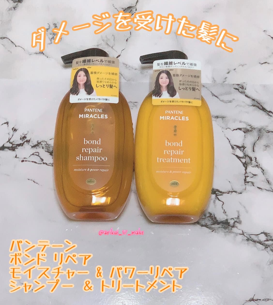 \パンテーンから髪のダメージやパサつきに特化したシャントリが登場 🪄/