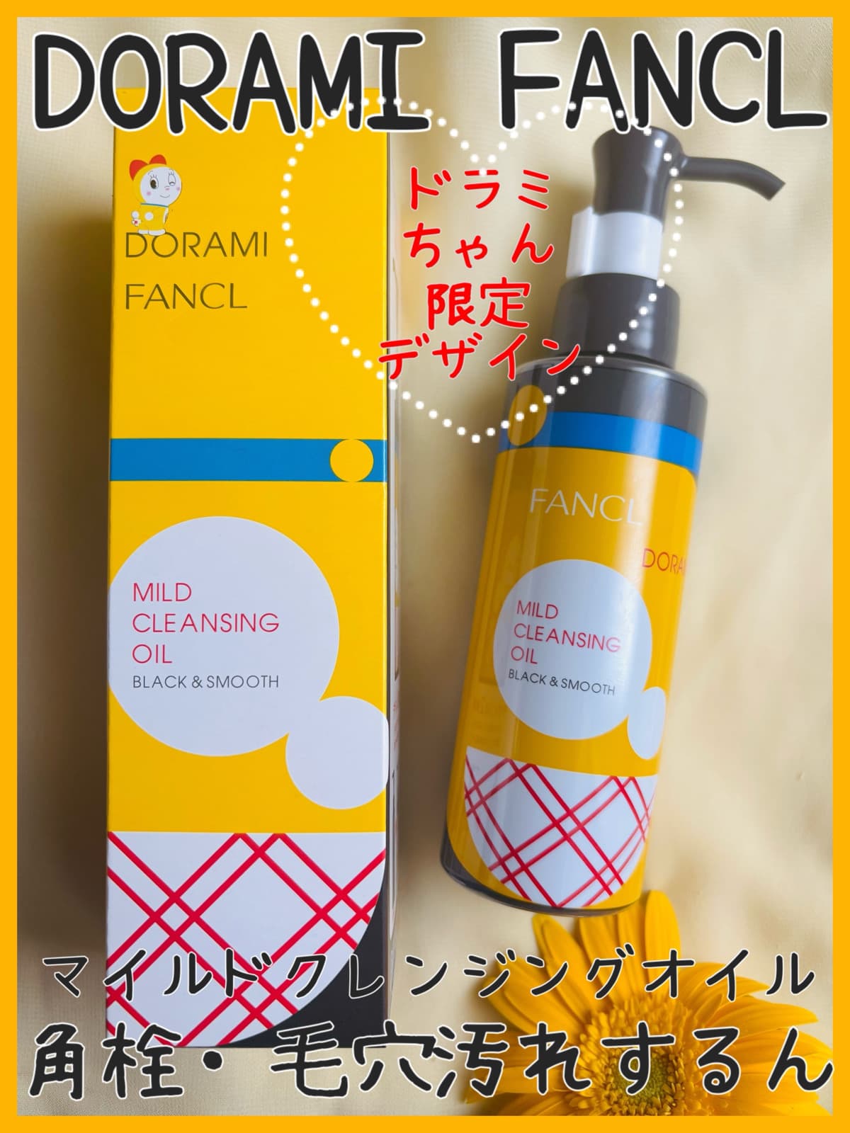炭・吸着泥などの４種の毛穴対策成分を配合🩶毛穴特化型の黒のクレンジング🖤
