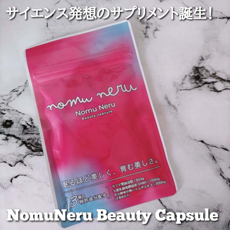 寝る前の新美容習慣に