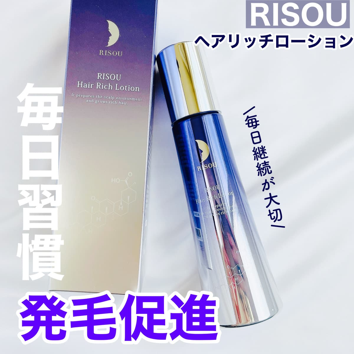 毎日習慣発毛促進