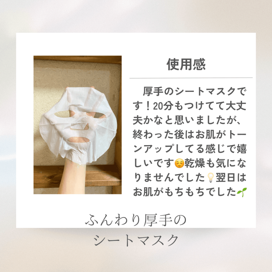 肌リズムが整う？ヒタヒタ厚手マスク