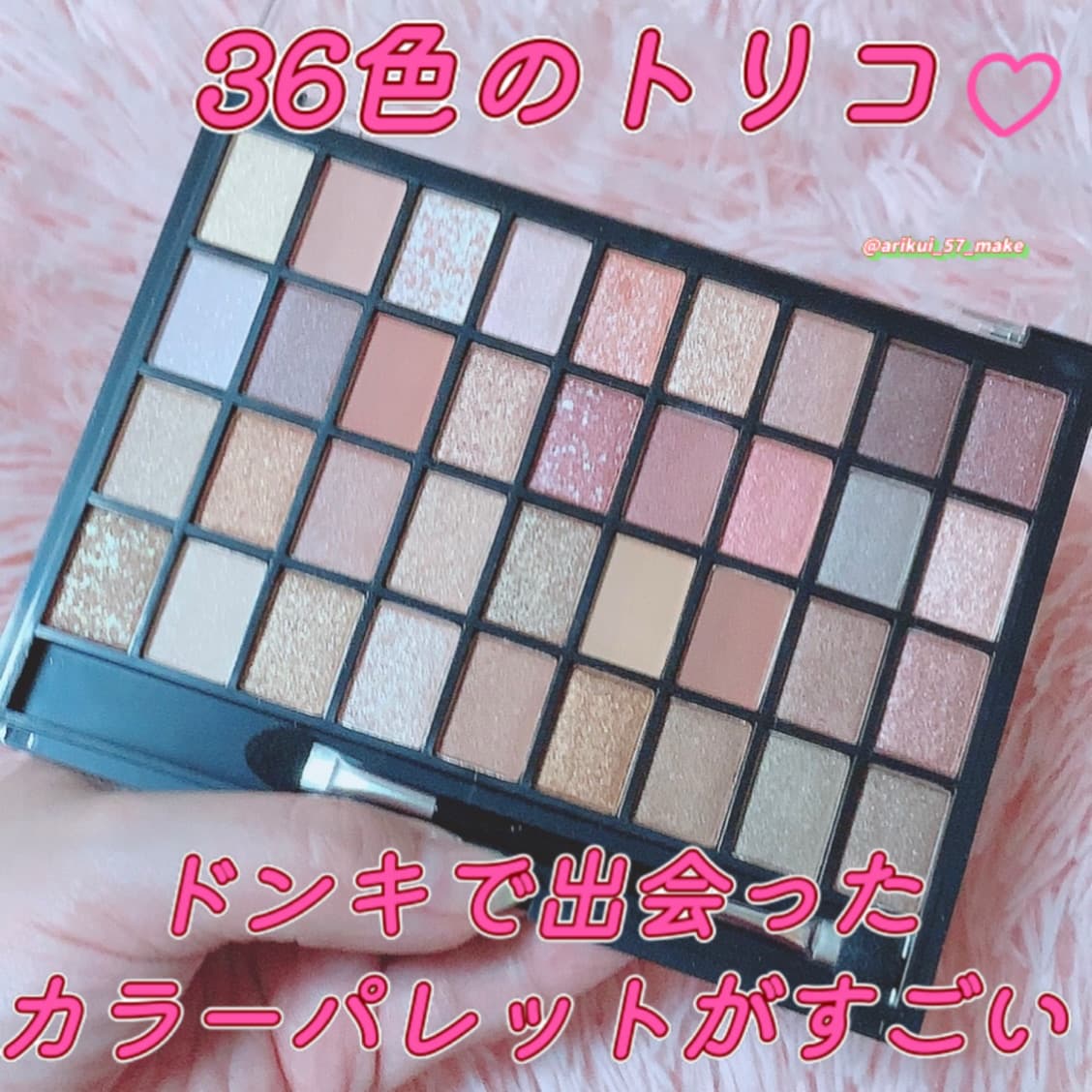 \脅威の３６色パレット/