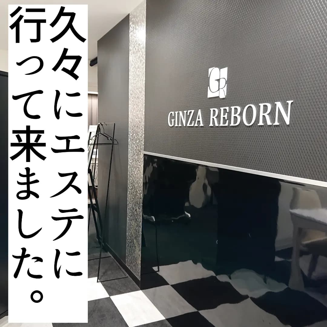 【セレブリボーン】針を使わない最新型美容！！