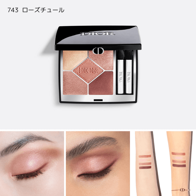 ディオールショウ サンク クルール