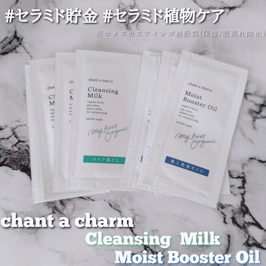 chant a charmリニューアル