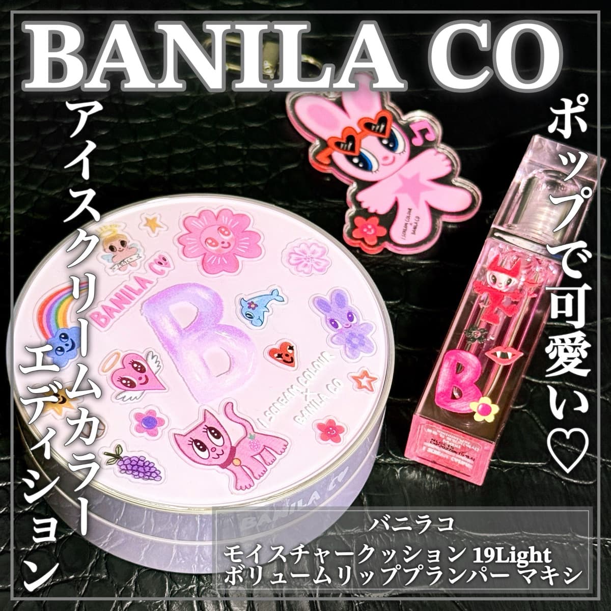 POPで可愛いアイスクリームエディション