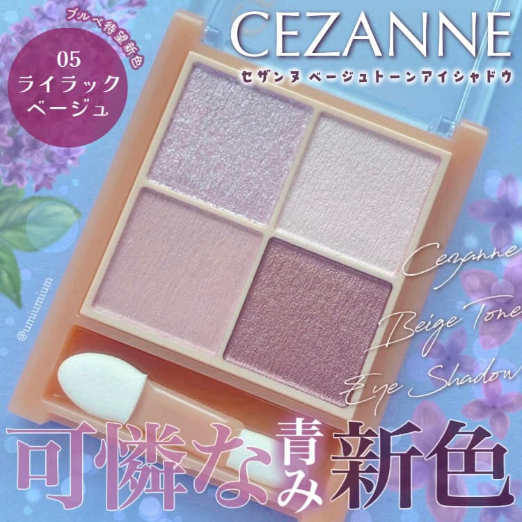 大人気ベージュトーンアイシャドウ青み新色とんでもない可愛さでした🥹💕