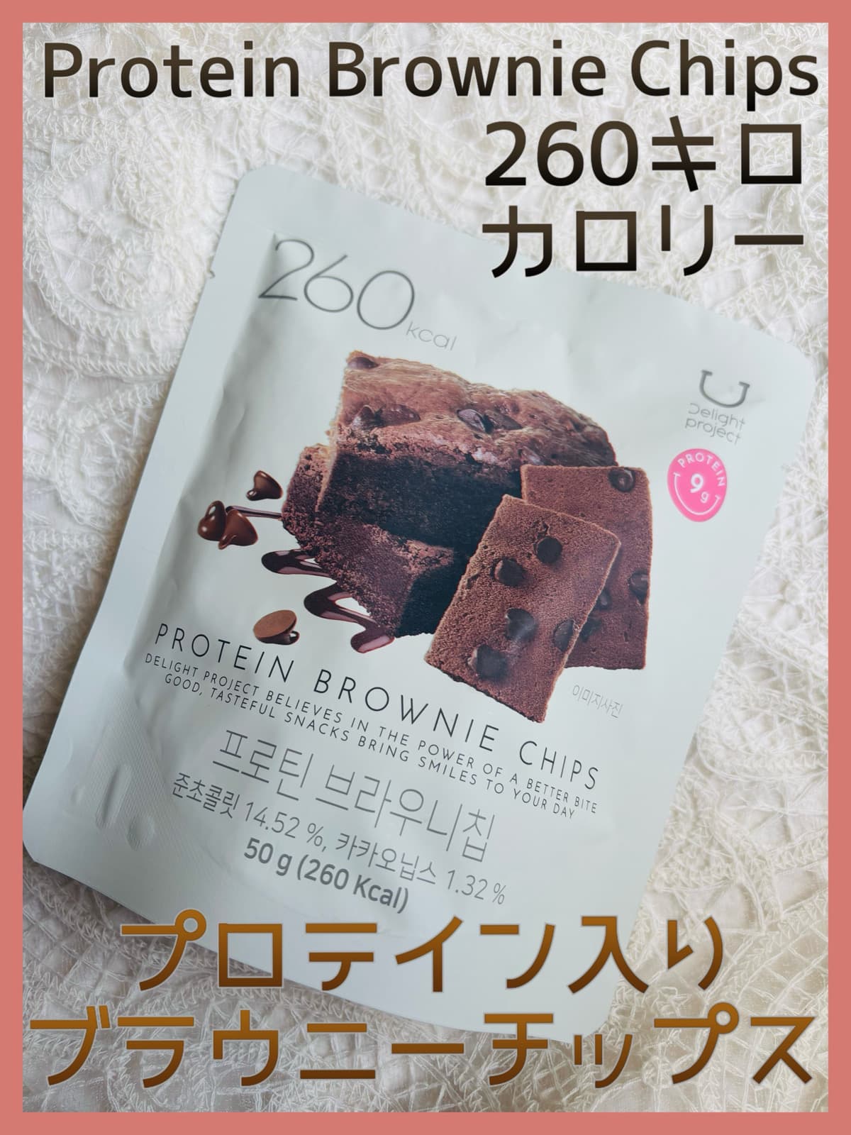 プロテインブラウニーチップス🤎